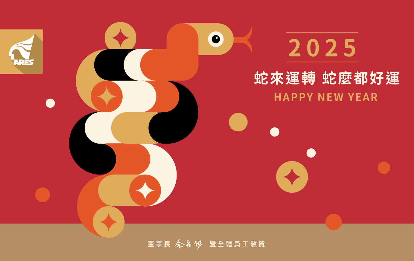 🧨資通電腦祝大家新年快樂🐍蛇年行大運！