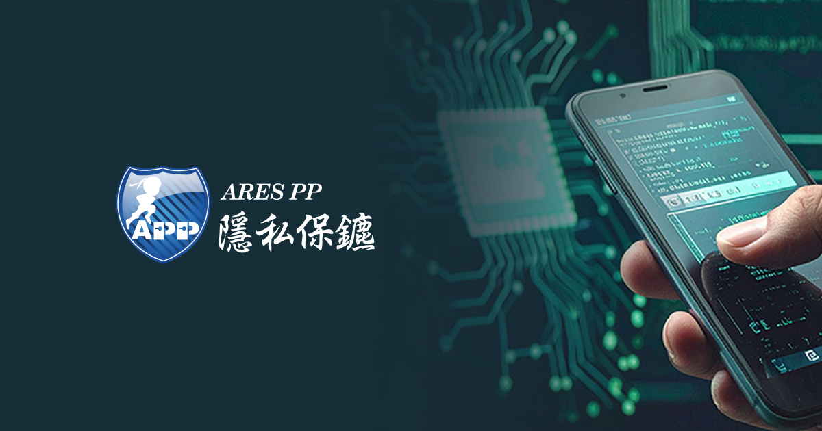 ARES PP 文件加密 | 防內鬼 × 防偷拍 × 封鎖異常解密行為