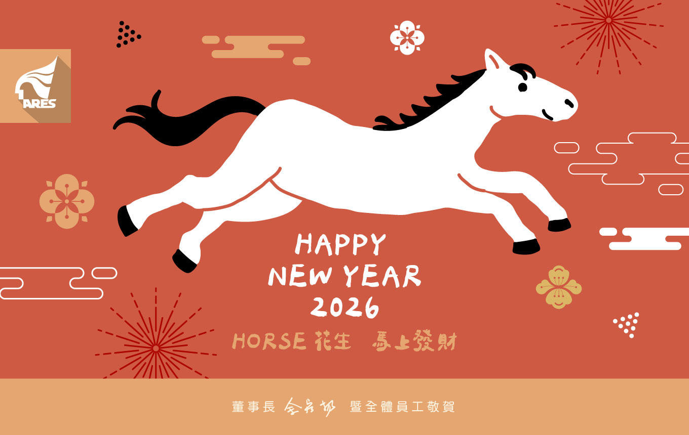 🧧資通電腦祝大家新年快樂🐎HORSE花生 馬上發財.ᐟ.ᐟ