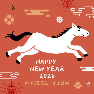 🧨資通電腦祝大家新年快樂🐎HORSE花生 馬上發財！