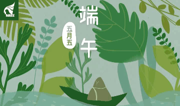 資通電腦祝大家端午佳節愉快!