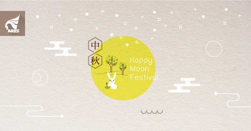 資通電腦祝福您~中秋佳節愉快~