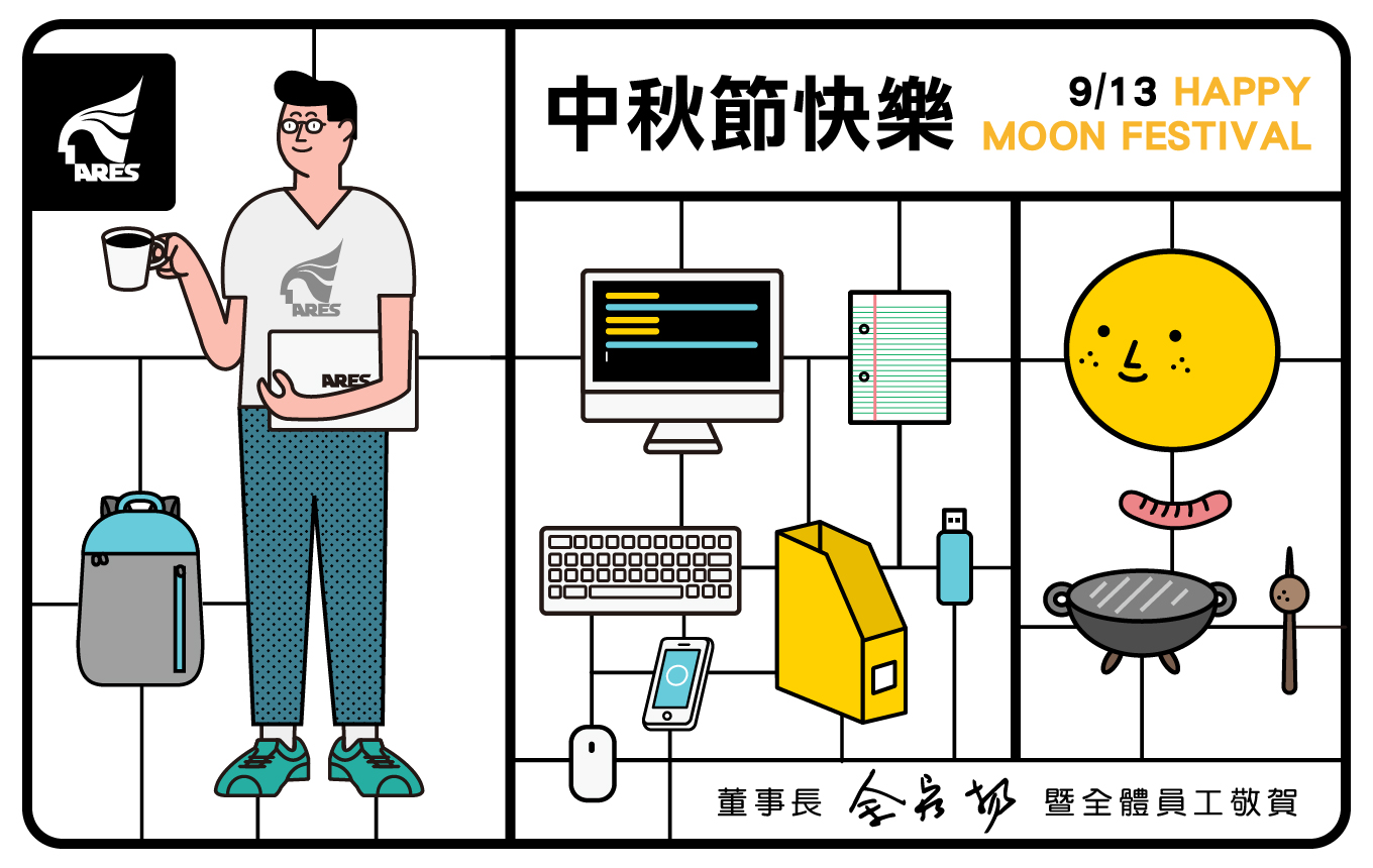 月圓人團圓 身材不變圓