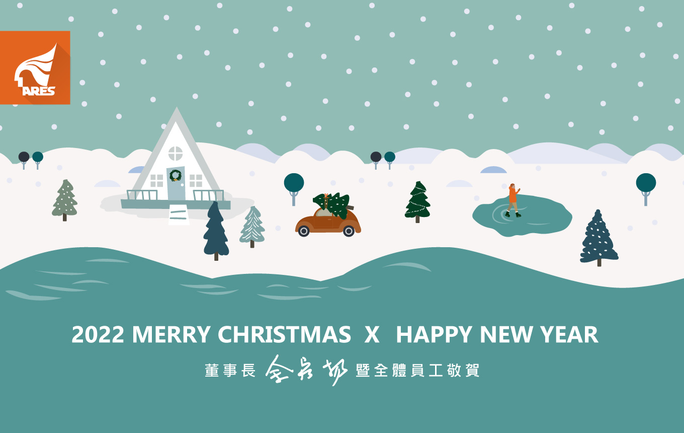 資通電腦祝您聖誕節快樂