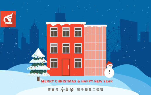 🎅Ho Ho Ho ! 資通電腦祝您聖誕快樂、新年快樂!🎆